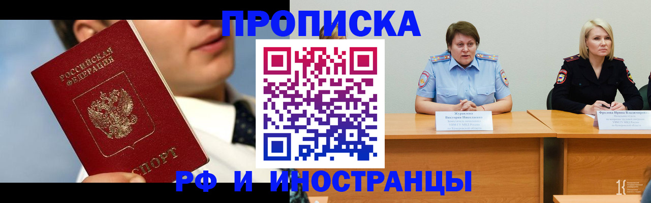 временная регистрация в квартире в Охе