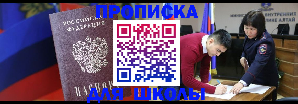 прописка для кредита в Охе