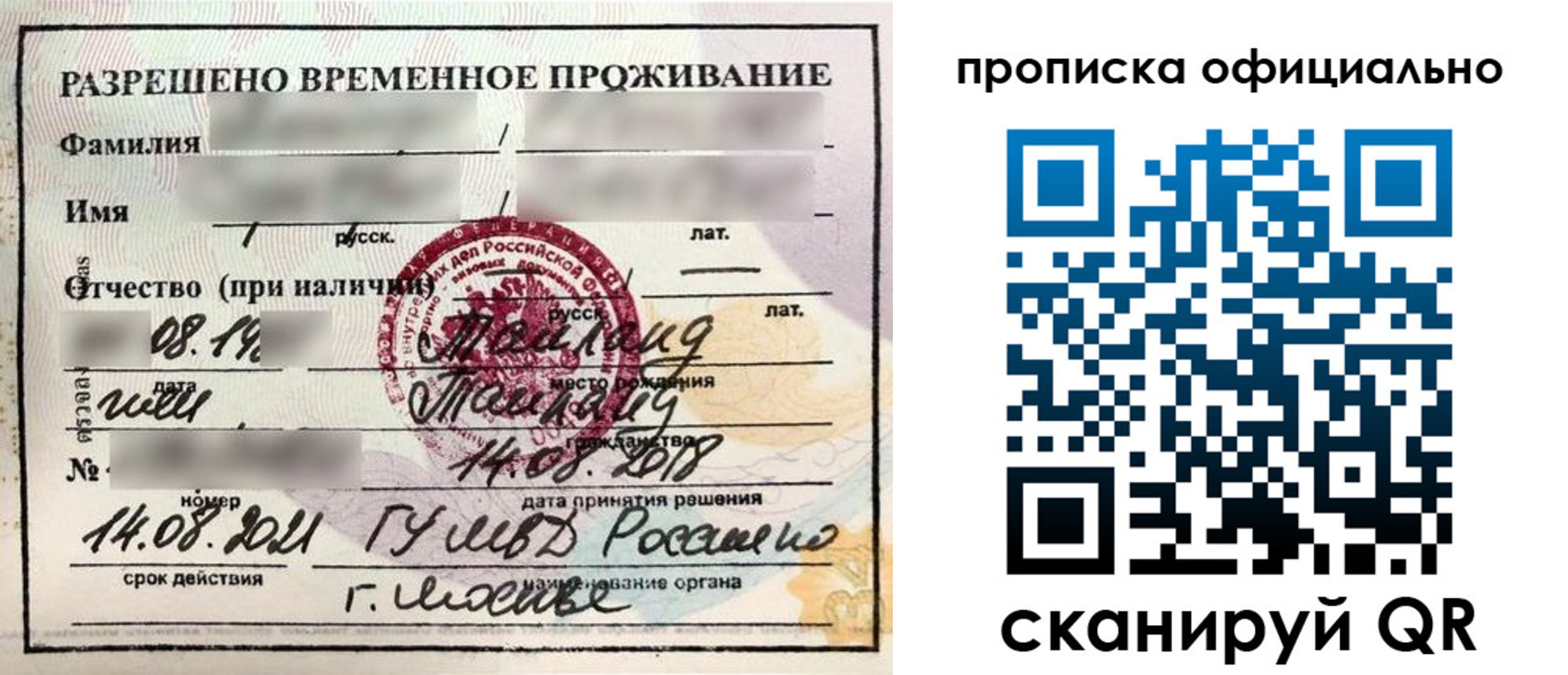 временная регистрация адрес в Охе