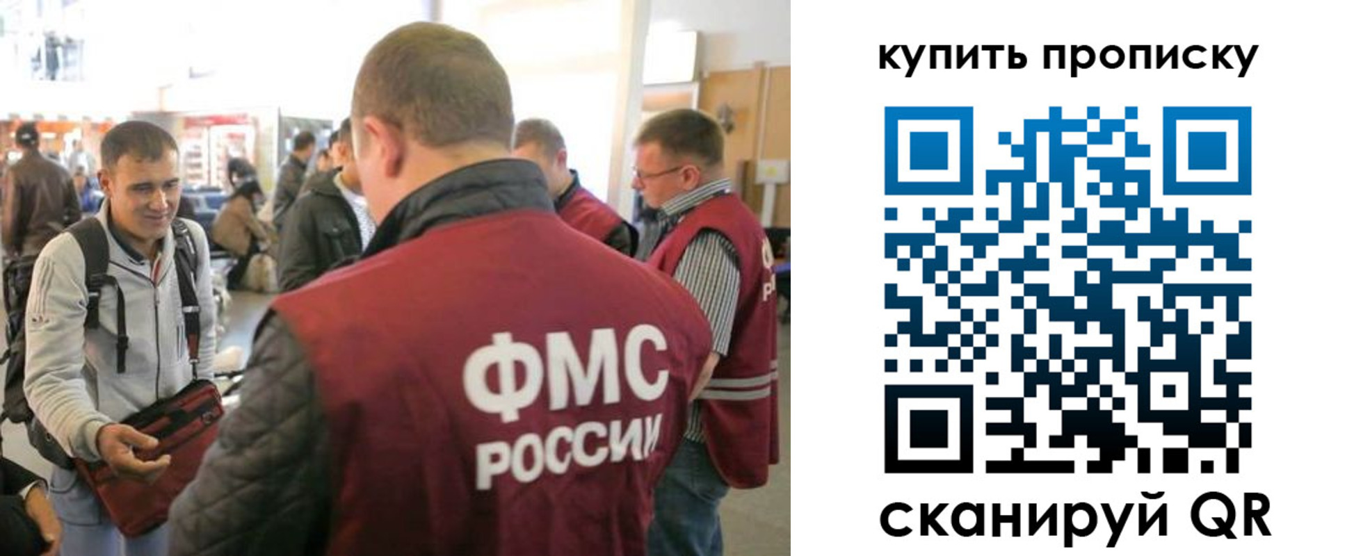 прописка в Охе