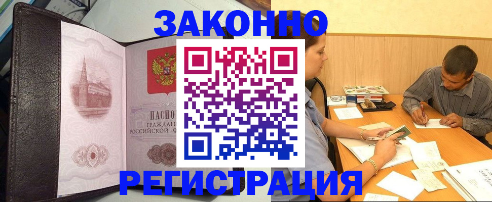 прописка гарантия в Охе