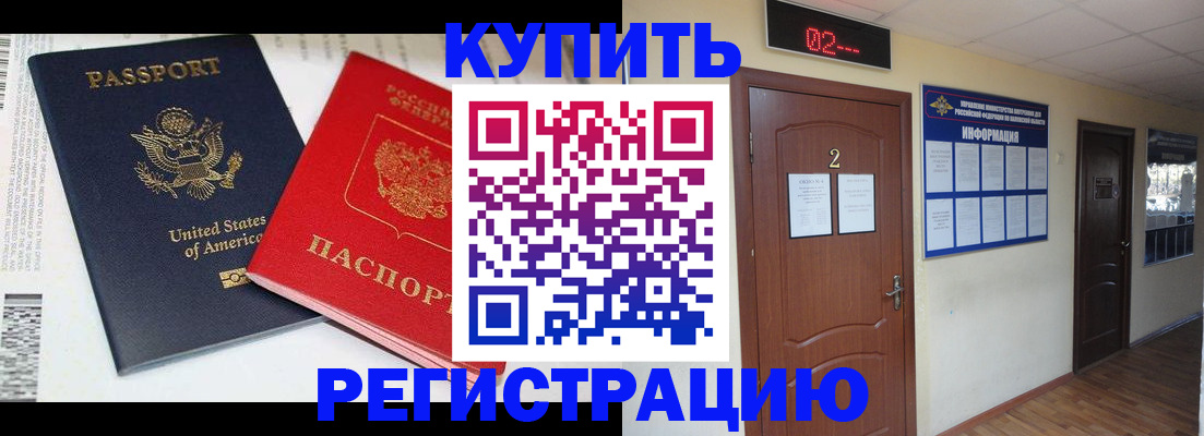 прописка 2025 в Охе