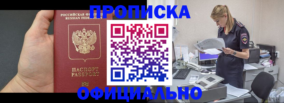 временная регистрация купить в Охе