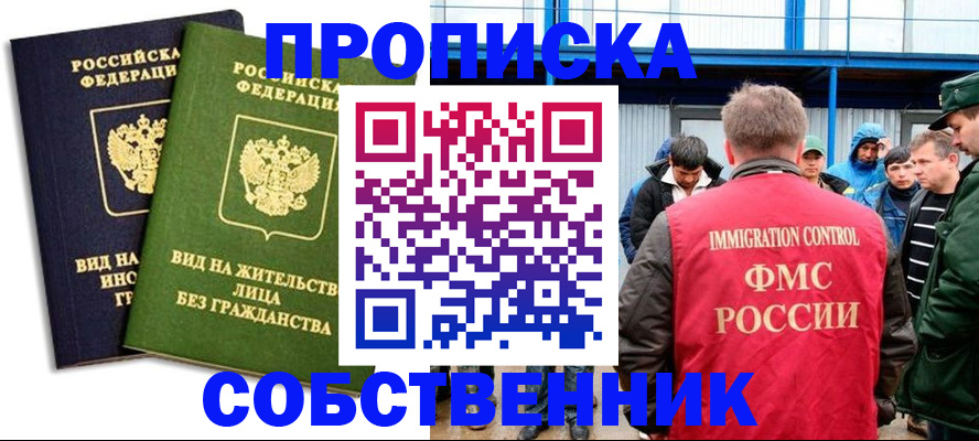 временная регистрация 2025 в Охе