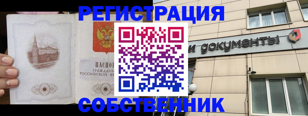 временная прописка в Охе