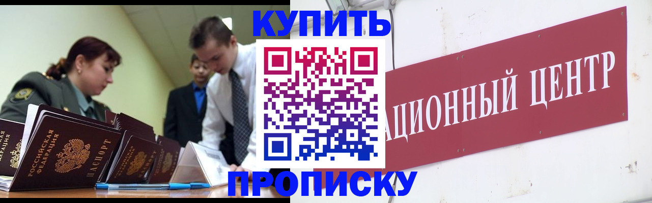 прописка поиск в Охе