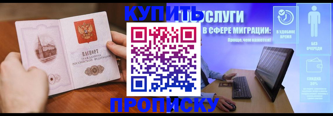 временная регистрация поиск в Охе