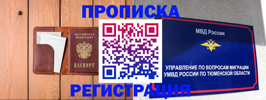 временная регистрация собственник в Охе