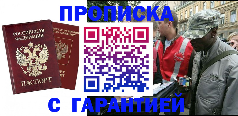 временная регистрация 2025 в Охе