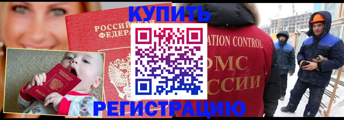 регистрация в Охе
