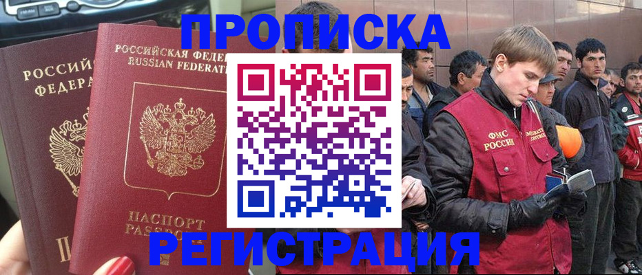 временная регистрация недорого в Охе