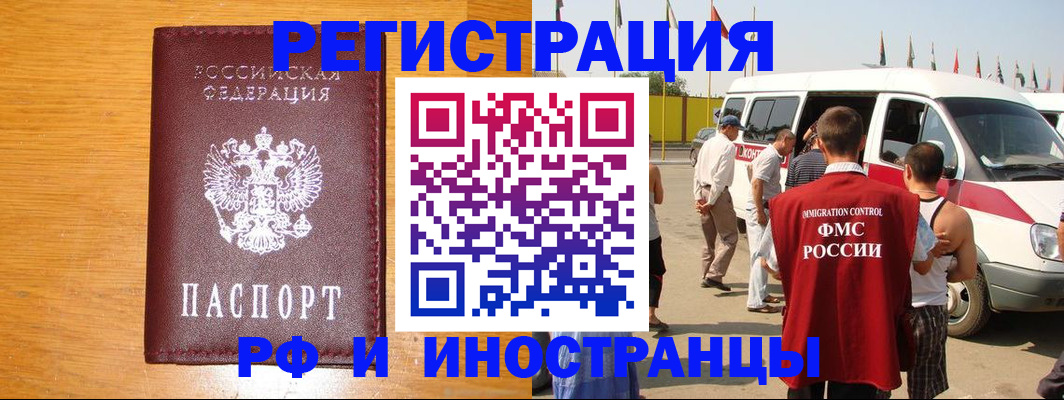 временная регистрация недорого в Охе